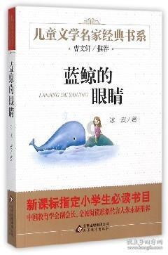 救援可爱小松鼠